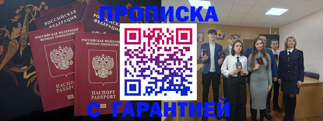прописка поиск в Вуктыле