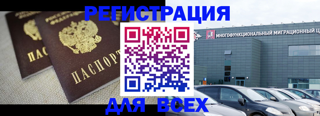 прописка 2025 в Вуктыле