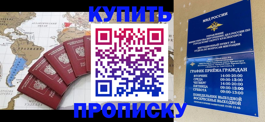 прописка от собственника в Вуктыле