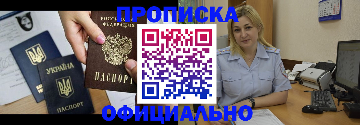 временная регистрация недорого в Вуктыле