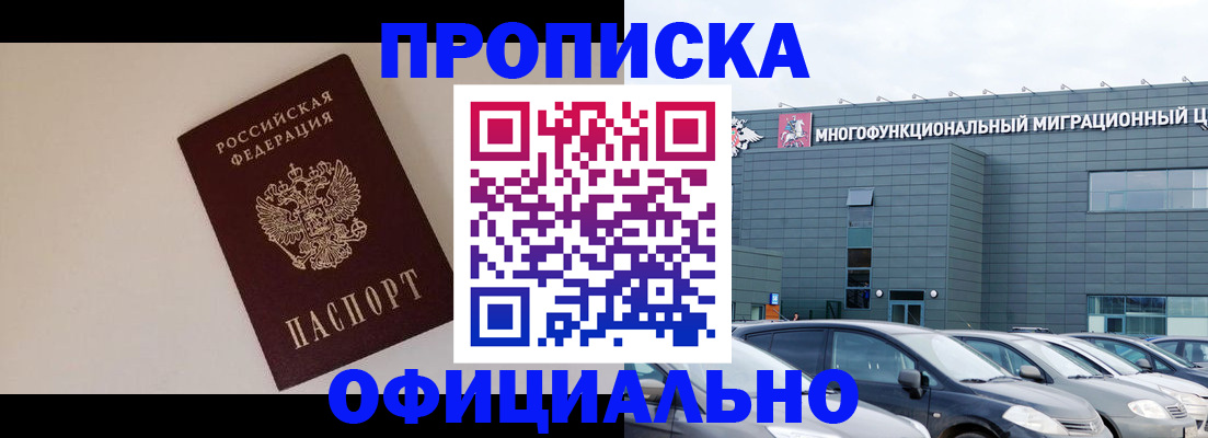 временная регистрация для всех в Вуктыле
