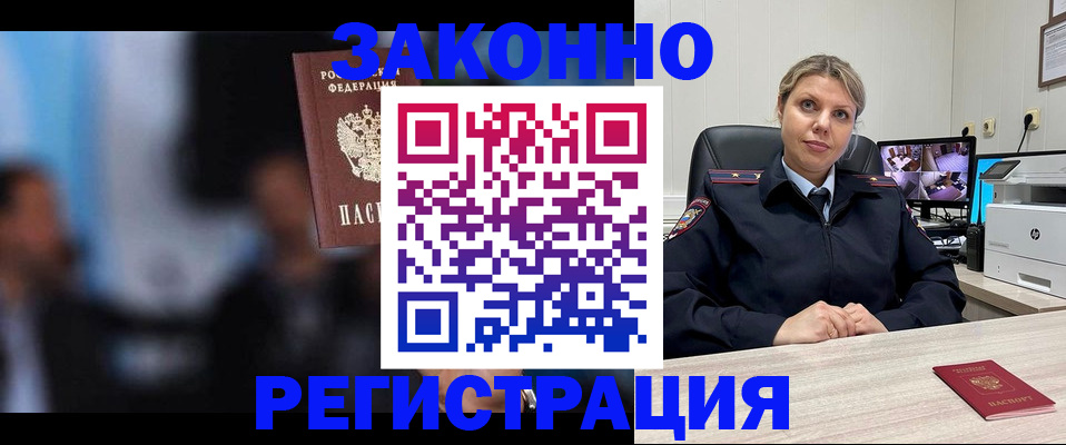прописка для военкомата в Вуктыле