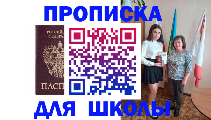 временная регистрация гарантия в Вуктыле