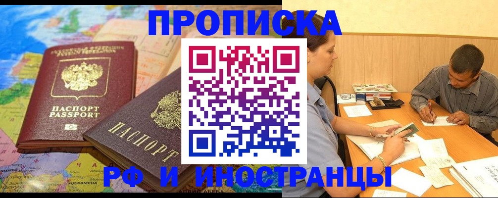 временная регистрация поиск в Вуктыле